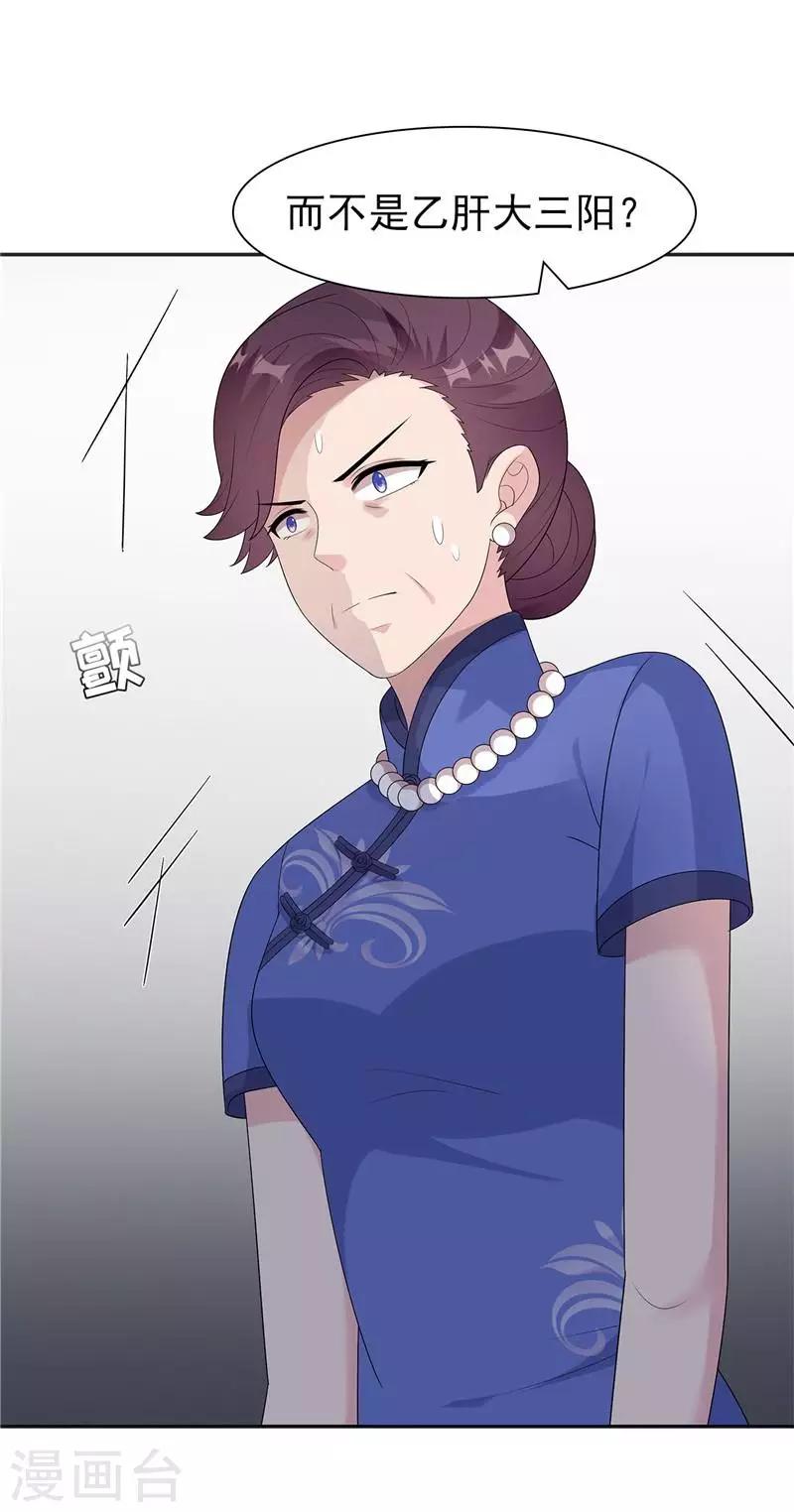 男神萌宝一锅端韩漫全集-第163话 一起下地狱吧！无删减无遮挡章节图片 