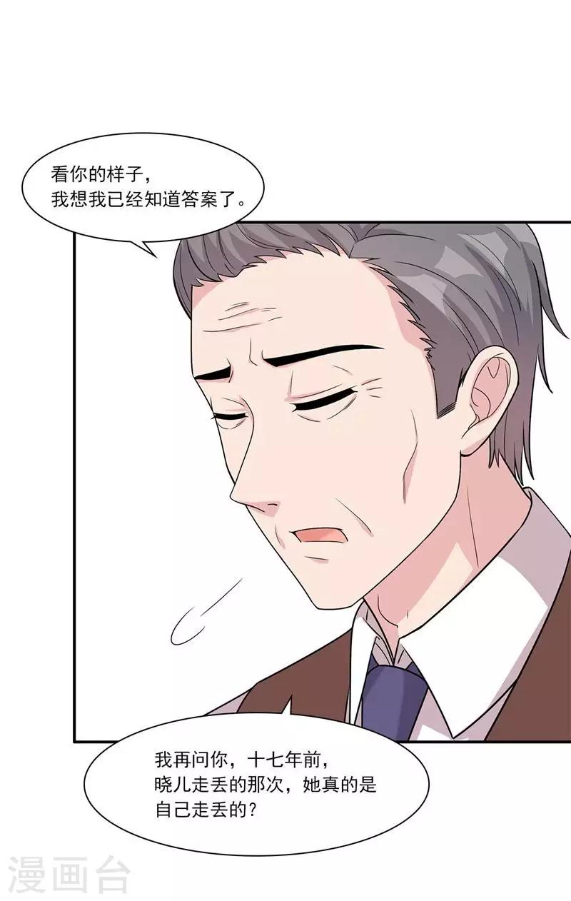 男神萌宝一锅端韩漫全集-第163话 一起下地狱吧！无删减无遮挡章节图片 