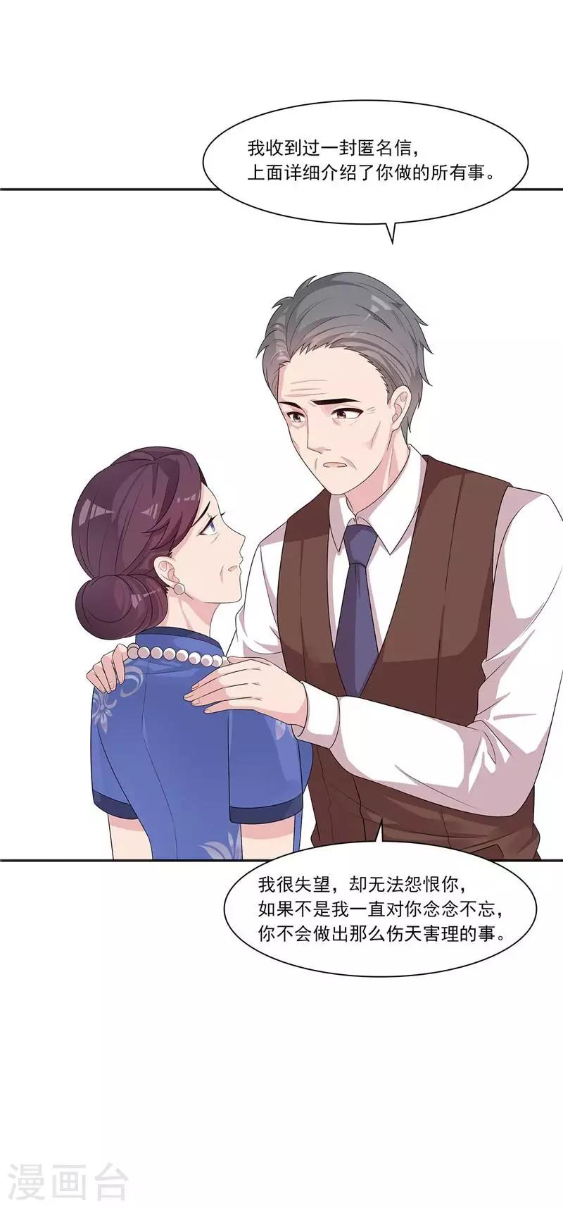 男神萌宝一锅端韩漫全集-第163话 一起下地狱吧！无删减无遮挡章节图片 