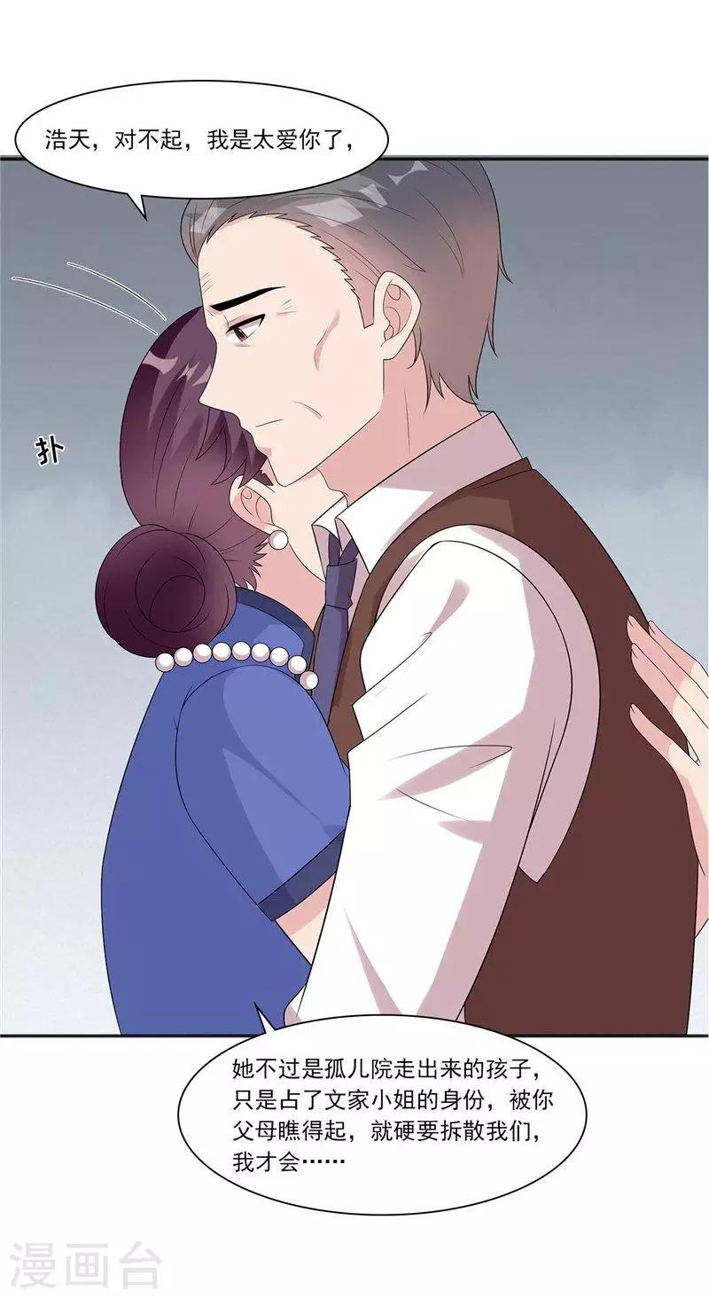 男神萌宝一锅端韩漫全集-第163话 一起下地狱吧！无删减无遮挡章节图片 