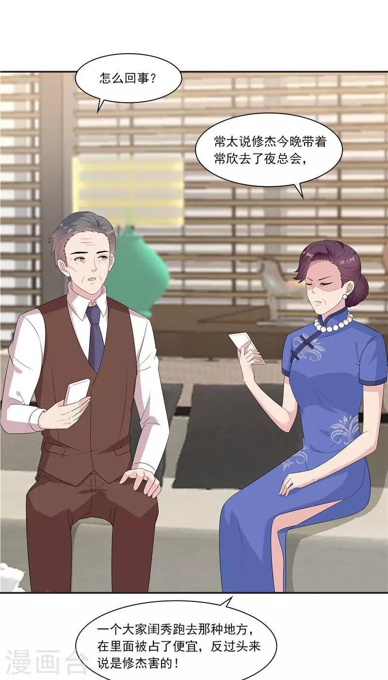 男神萌宝一锅端韩漫全集-第163话 一起下地狱吧！无删减无遮挡章节图片 