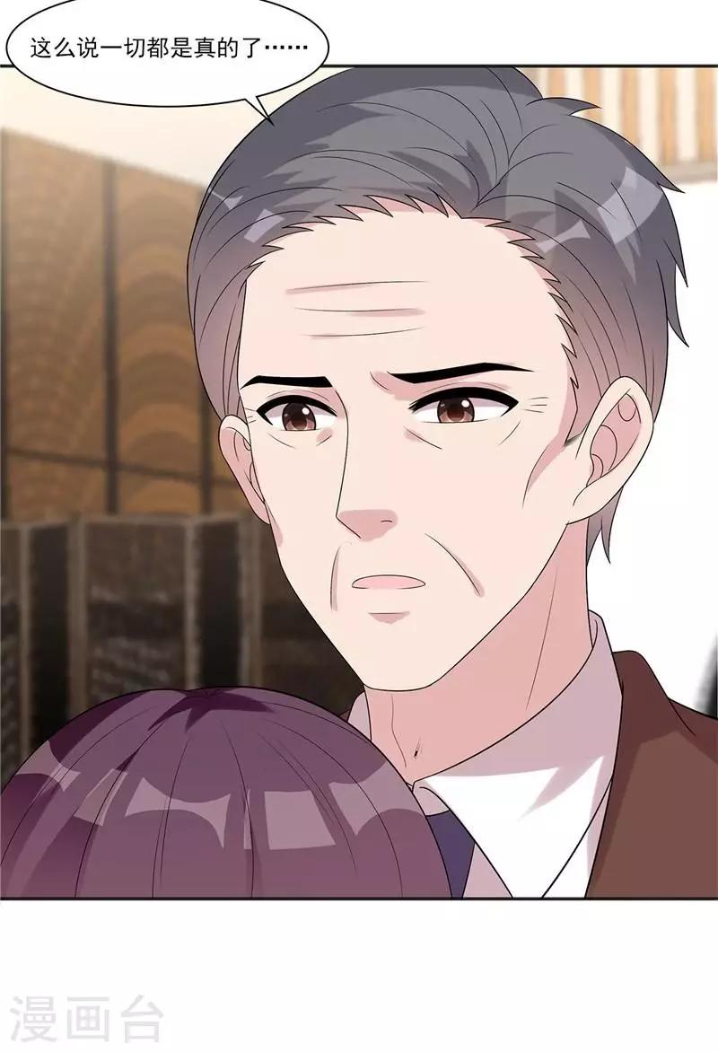 男神萌宝一锅端韩漫全集-第163话 一起下地狱吧！无删减无遮挡章节图片 