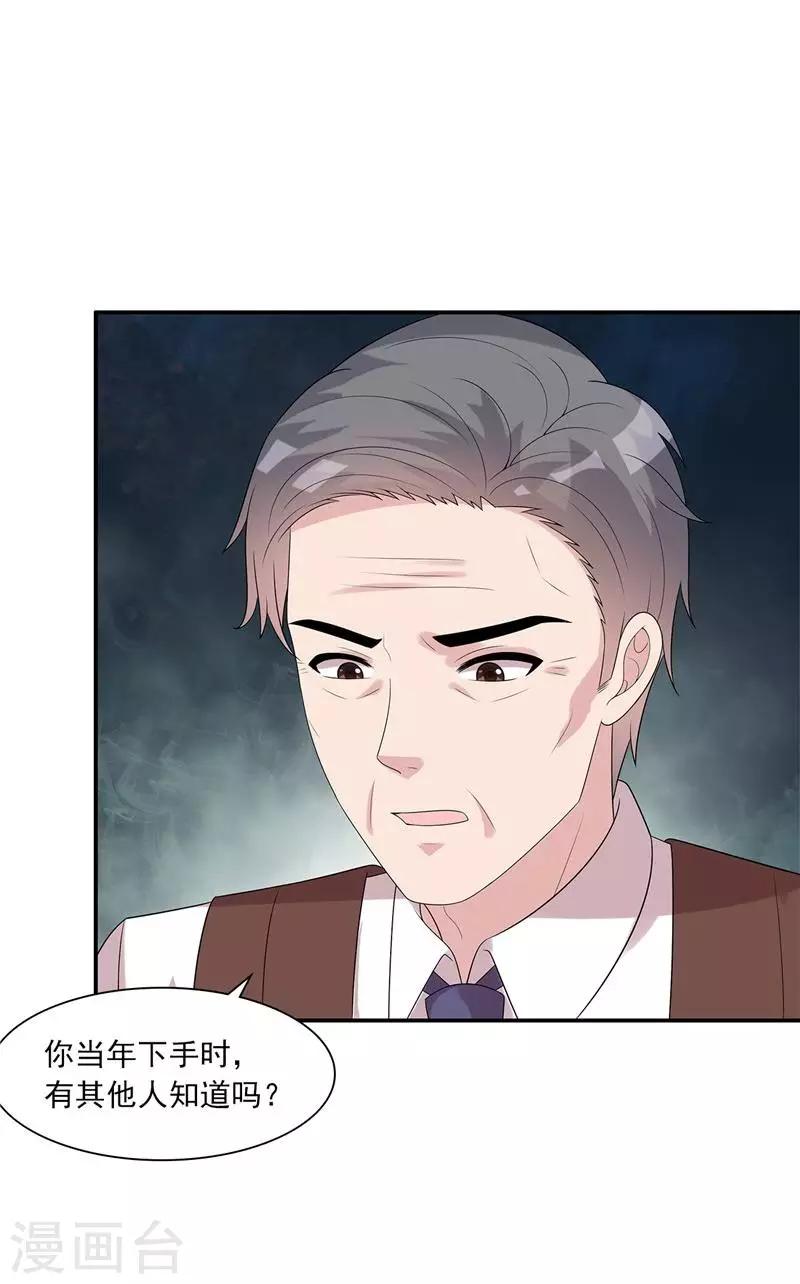 男神萌宝一锅端韩漫全集-第163话 一起下地狱吧！无删减无遮挡章节图片 