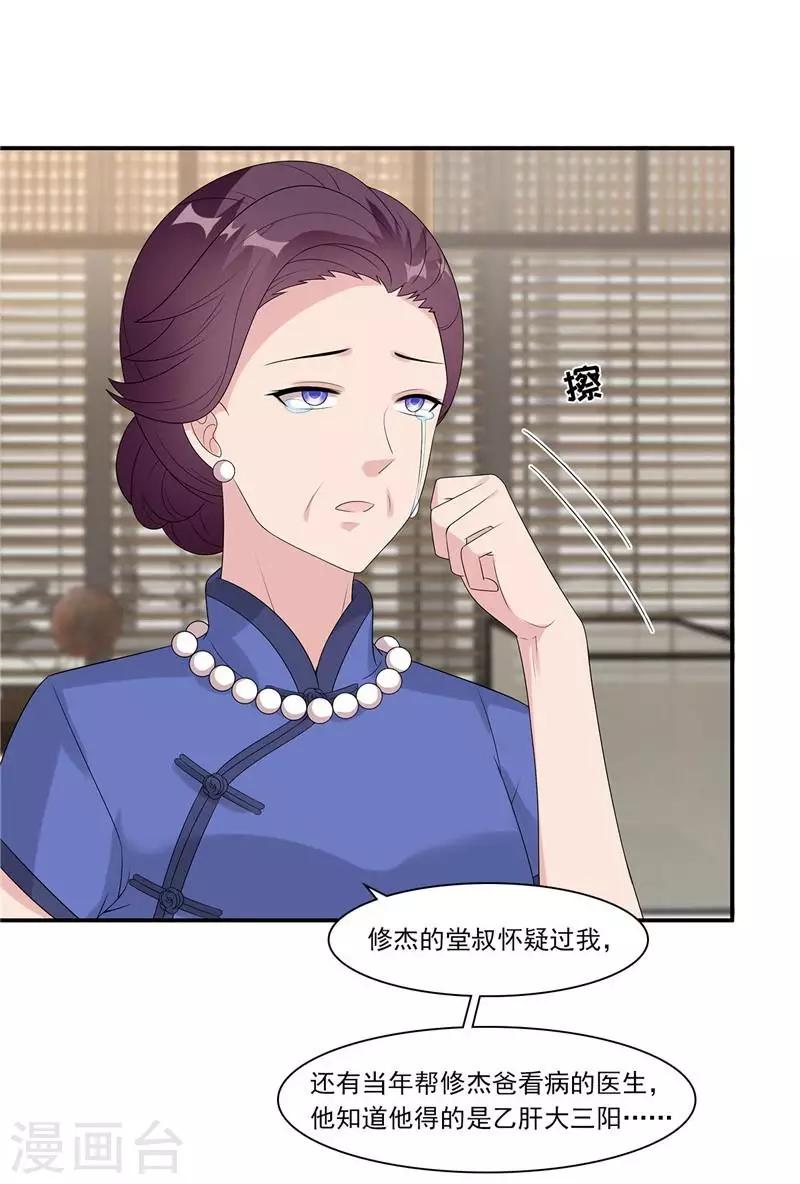 男神萌宝一锅端韩漫全集-第163话 一起下地狱吧！无删减无遮挡章节图片 