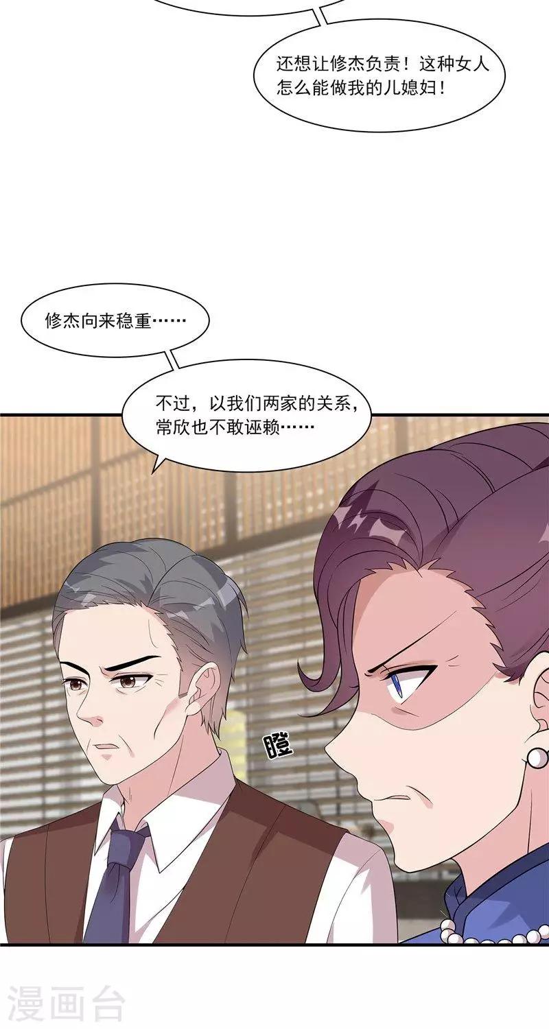 男神萌宝一锅端韩漫全集-第163话 一起下地狱吧！无删减无遮挡章节图片 