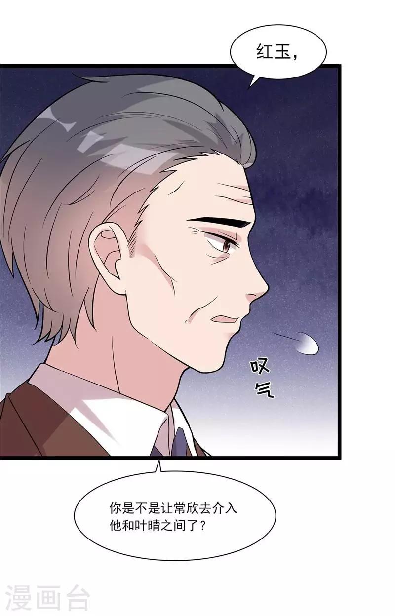 男神萌宝一锅端韩漫全集-第163话 一起下地狱吧！无删减无遮挡章节图片 