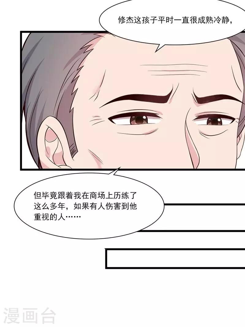男神萌宝一锅端韩漫全集-第163话 一起下地狱吧！无删减无遮挡章节图片 