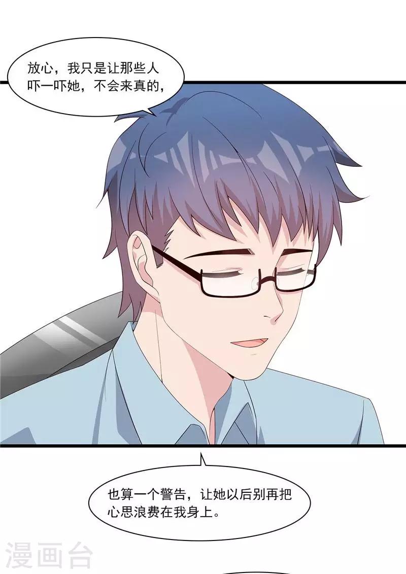 男神萌宝一锅端韩漫全集-第163话 一起下地狱吧！无删减无遮挡章节图片 