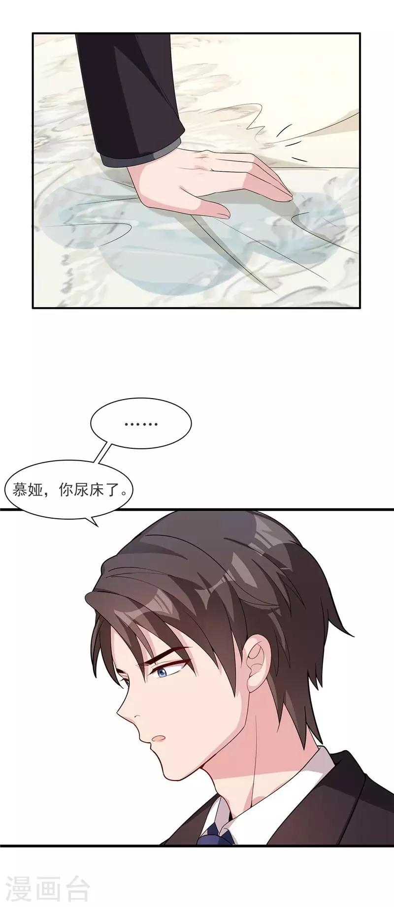 男神萌宝一锅端韩漫全集-第164话 沈颖儿的醒悟无删减无遮挡章节图片 
