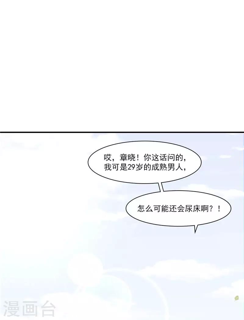 男神萌宝一锅端韩漫全集-第164话 沈颖儿的醒悟无删减无遮挡章节图片 