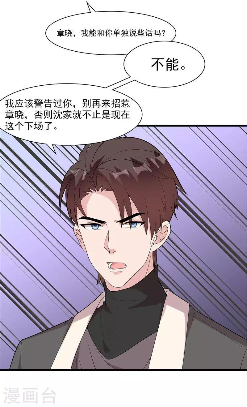 男神萌宝一锅端韩漫全集-第164话 沈颖儿的醒悟无删减无遮挡章节图片 