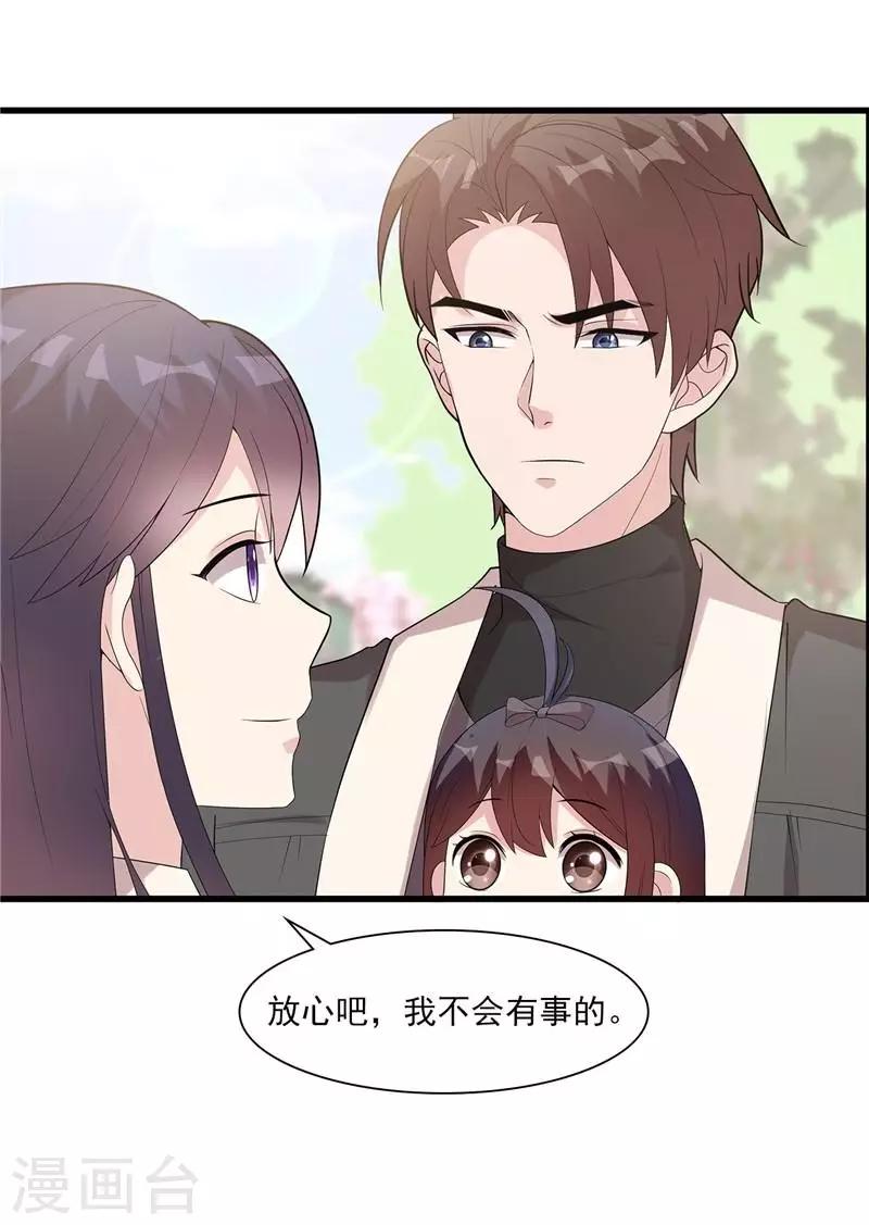 男神萌宝一锅端韩漫全集-第164话 沈颖儿的醒悟无删减无遮挡章节图片 