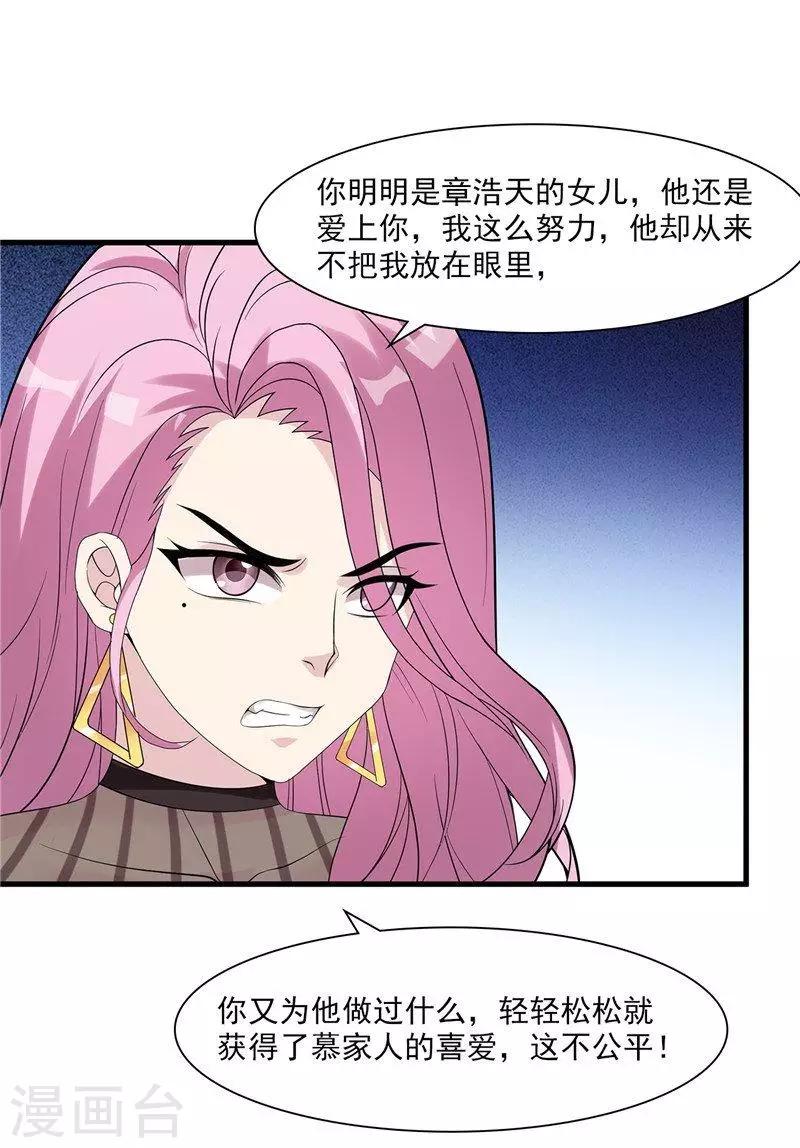 男神萌宝一锅端韩漫全集-第164话 沈颖儿的醒悟无删减无遮挡章节图片 