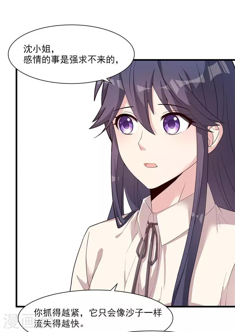 男神萌宝一锅端韩漫全集-第164话 沈颖儿的醒悟无删减无遮挡章节图片 