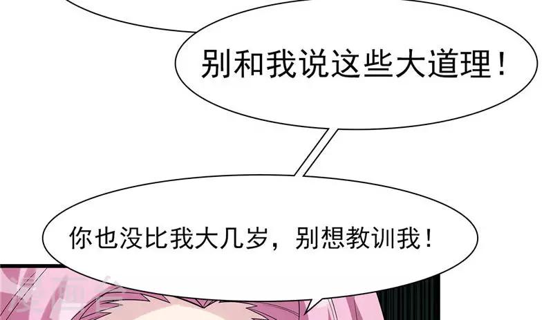 男神萌宝一锅端韩漫全集-第164话 沈颖儿的醒悟无删减无遮挡章节图片 
