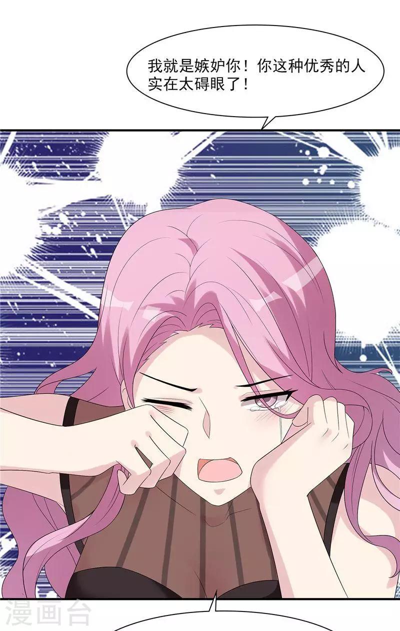 男神萌宝一锅端韩漫全集-第164话 沈颖儿的醒悟无删减无遮挡章节图片 