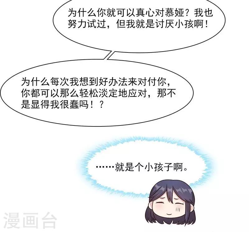 男神萌宝一锅端韩漫全集-第164话 沈颖儿的醒悟无删减无遮挡章节图片 