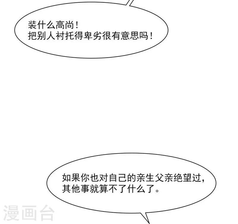 男神萌宝一锅端韩漫全集-第164话 沈颖儿的醒悟无删减无遮挡章节图片 