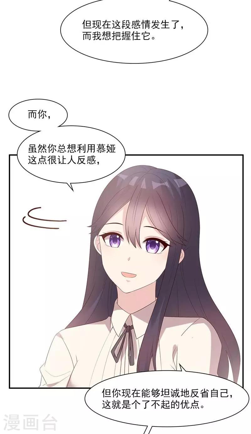 男神萌宝一锅端韩漫全集-第164话 沈颖儿的醒悟无删减无遮挡章节图片 