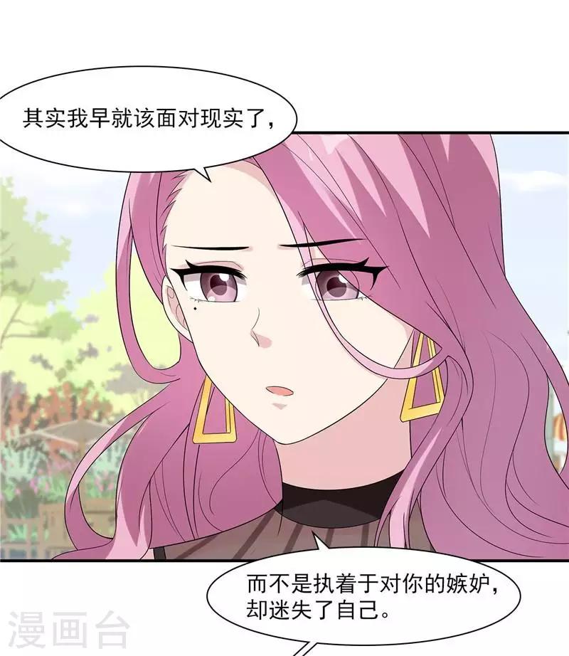 男神萌宝一锅端韩漫全集-第164话 沈颖儿的醒悟无删减无遮挡章节图片 