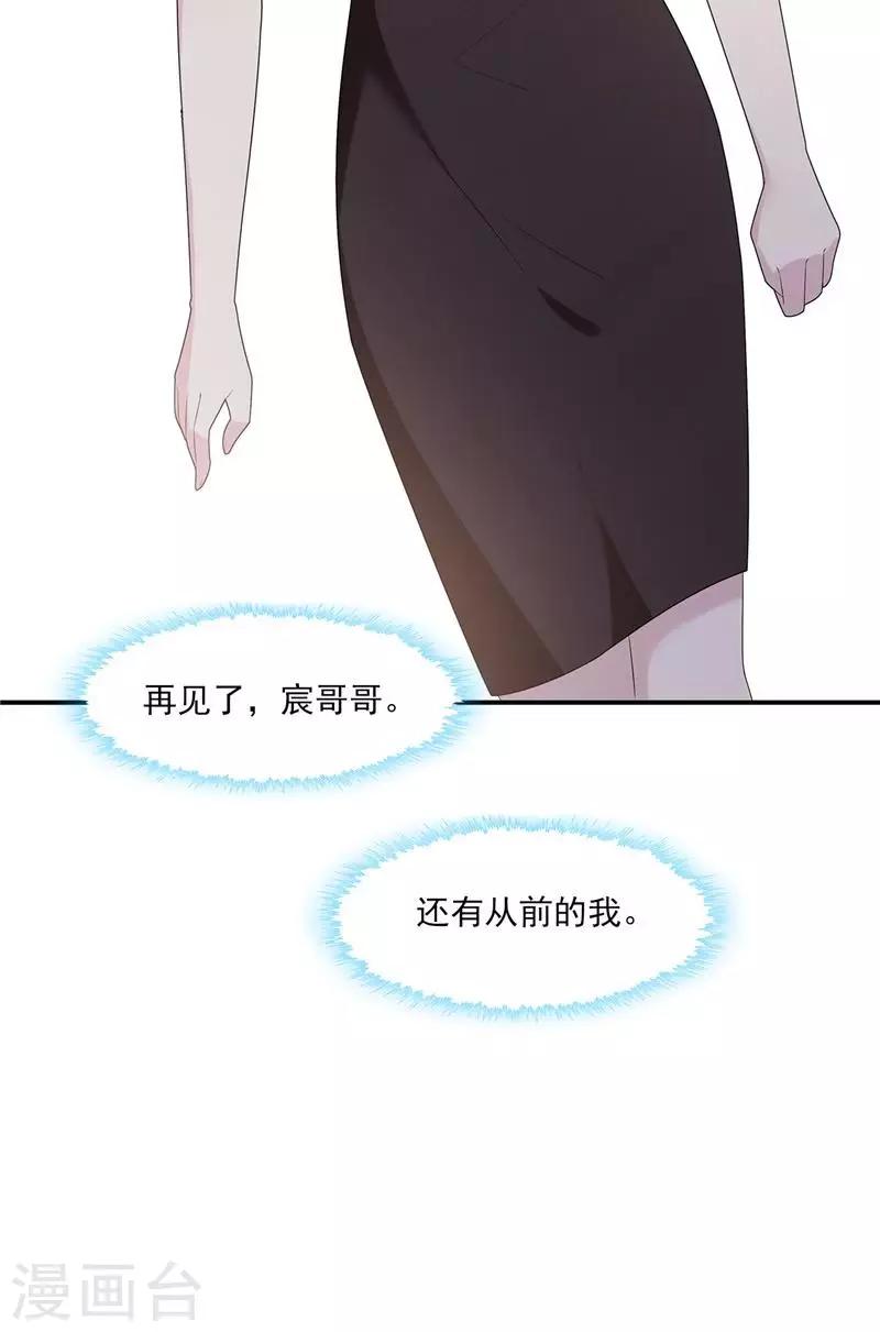 男神萌宝一锅端韩漫全集-第164话 沈颖儿的醒悟无删减无遮挡章节图片 