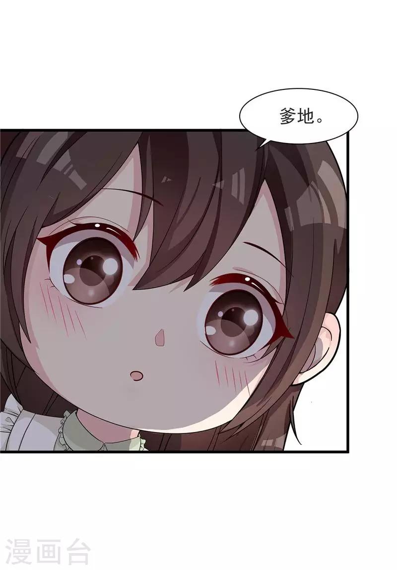 男神萌宝一锅端韩漫全集-第164话 沈颖儿的醒悟无删减无遮挡章节图片 