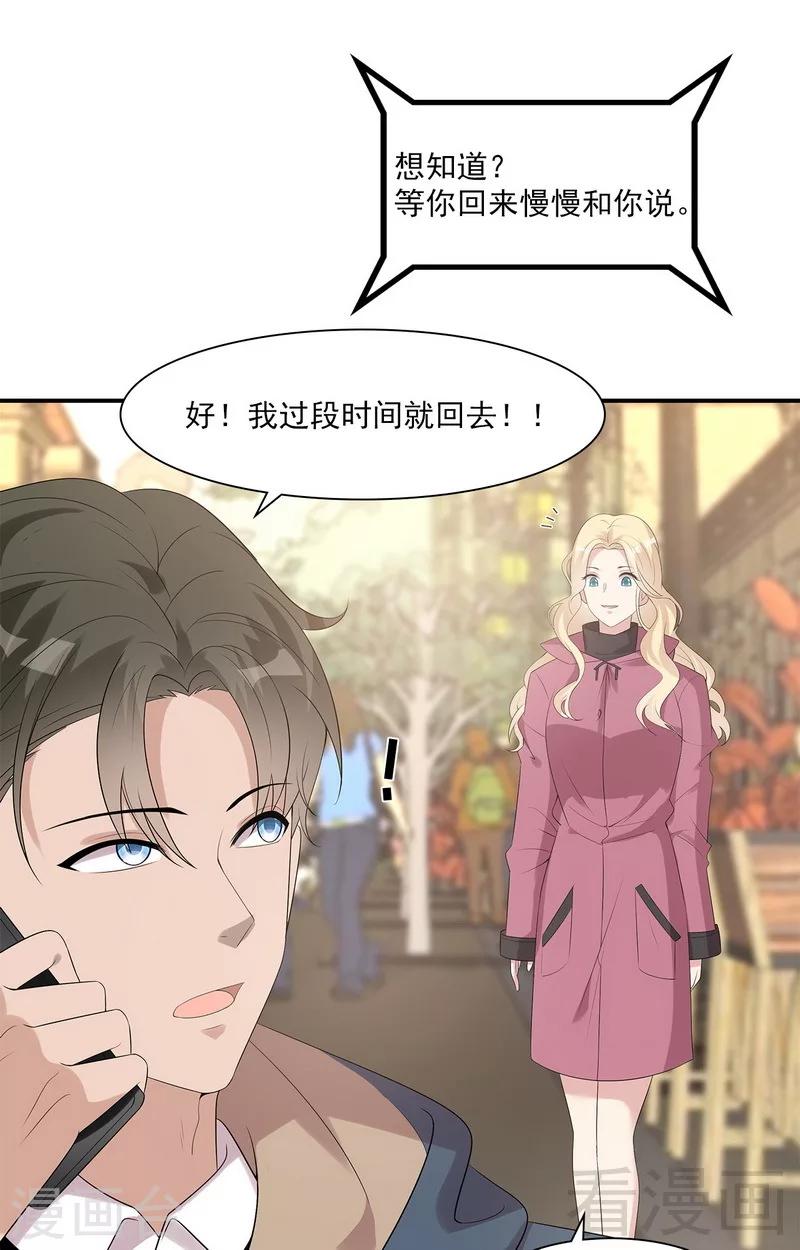 男神萌宝一锅端韩漫全集-第165话 阴魂不散的尔东浩无删减无遮挡章节图片 