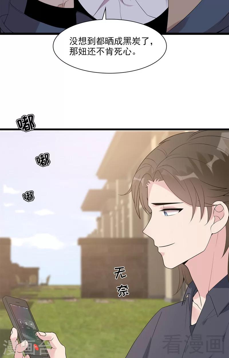 男神萌宝一锅端韩漫全集-第165话 阴魂不散的尔东浩无删减无遮挡章节图片 