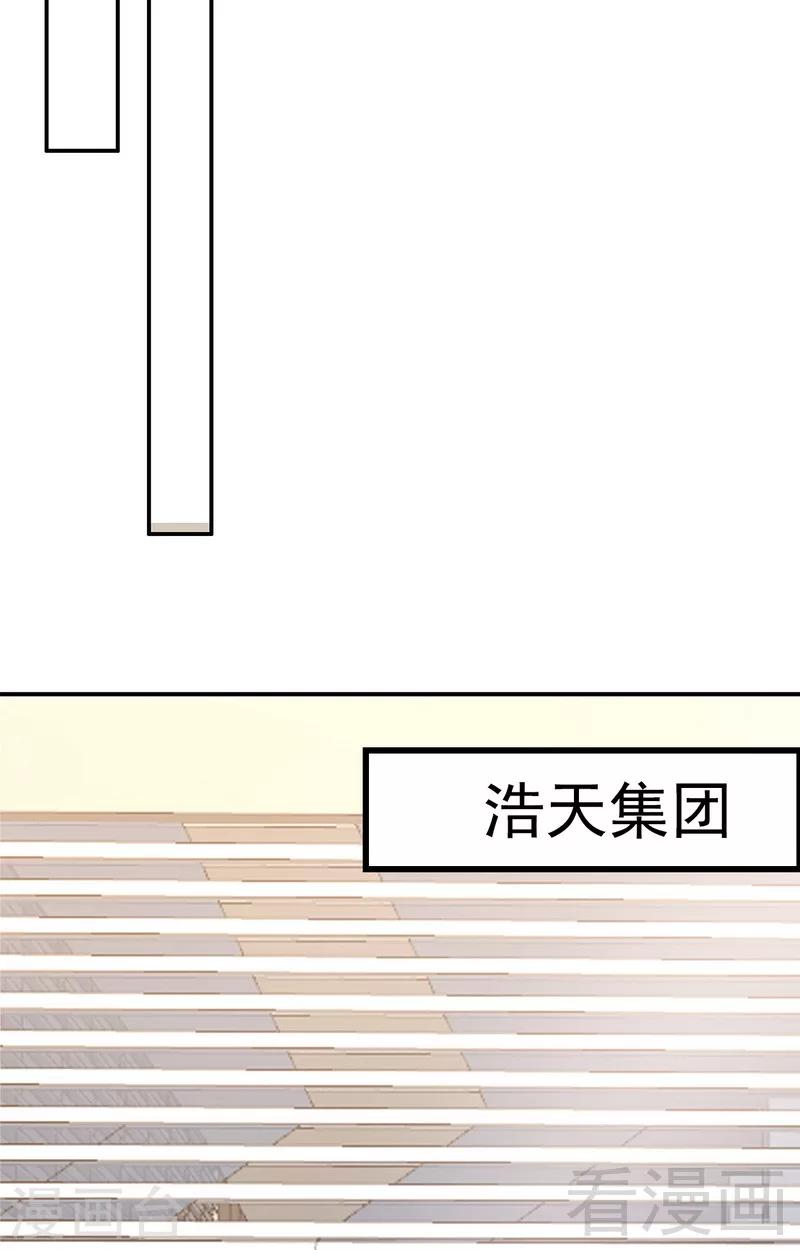 男神萌宝一锅端韩漫全集-第165话 阴魂不散的尔东浩无删减无遮挡章节图片 