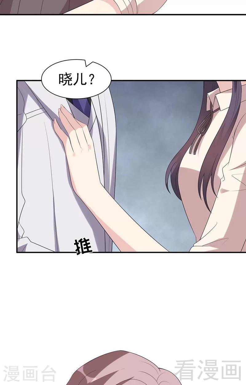 男神萌宝一锅端韩漫全集-第165话 阴魂不散的尔东浩无删减无遮挡章节图片 