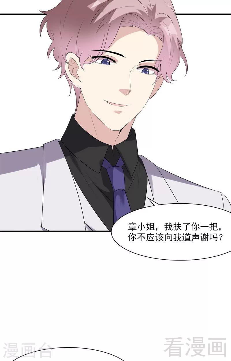 男神萌宝一锅端韩漫全集-第165话 阴魂不散的尔东浩无删减无遮挡章节图片 