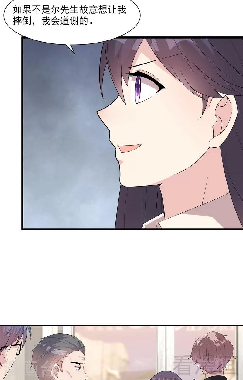 男神萌宝一锅端韩漫全集-第165话 阴魂不散的尔东浩无删减无遮挡章节图片 