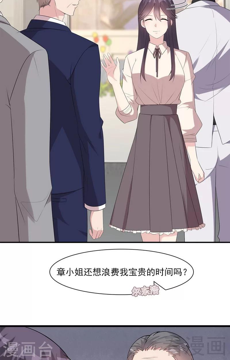 男神萌宝一锅端韩漫全集-第165话 阴魂不散的尔东浩无删减无遮挡章节图片 