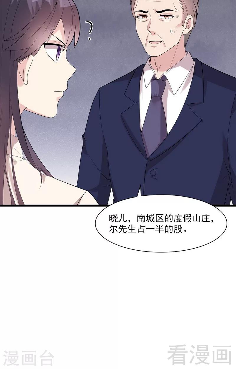 男神萌宝一锅端韩漫全集-第165话 阴魂不散的尔东浩无删减无遮挡章节图片 