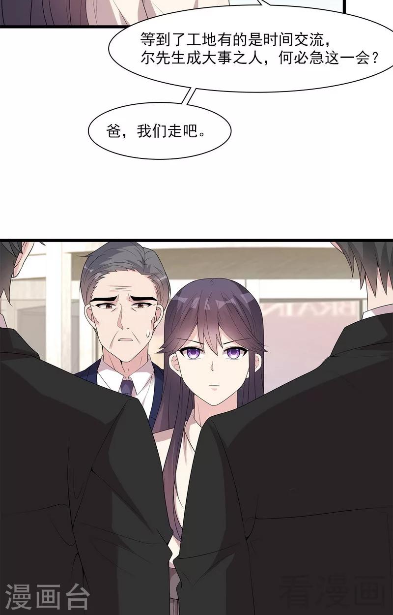 男神萌宝一锅端韩漫全集-第165话 阴魂不散的尔东浩无删减无遮挡章节图片 
