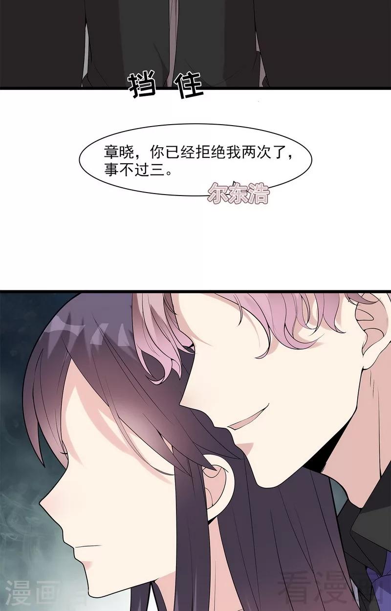 男神萌宝一锅端韩漫全集-第165话 阴魂不散的尔东浩无删减无遮挡章节图片 