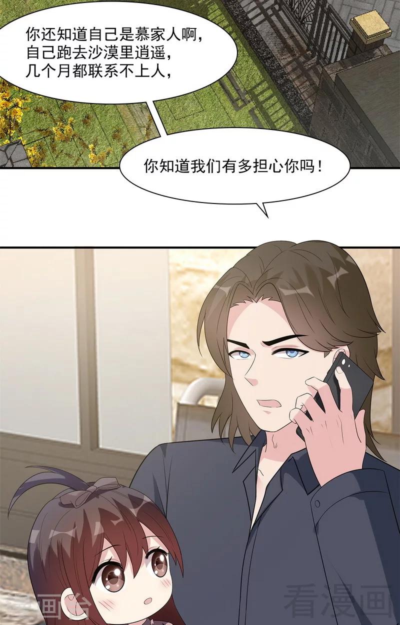 男神萌宝一锅端韩漫全集-第165话 阴魂不散的尔东浩无删减无遮挡章节图片 
