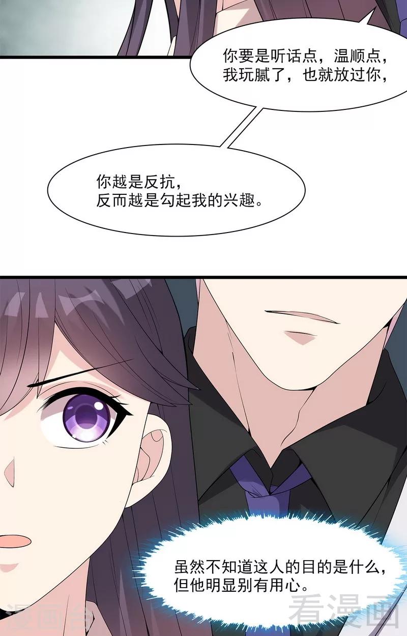 男神萌宝一锅端韩漫全集-第165话 阴魂不散的尔东浩无删减无遮挡章节图片 