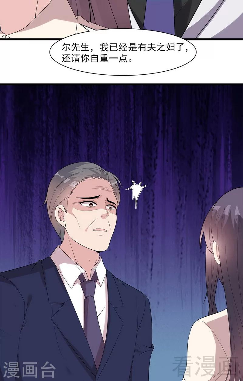 男神萌宝一锅端韩漫全集-第165话 阴魂不散的尔东浩无删减无遮挡章节图片 