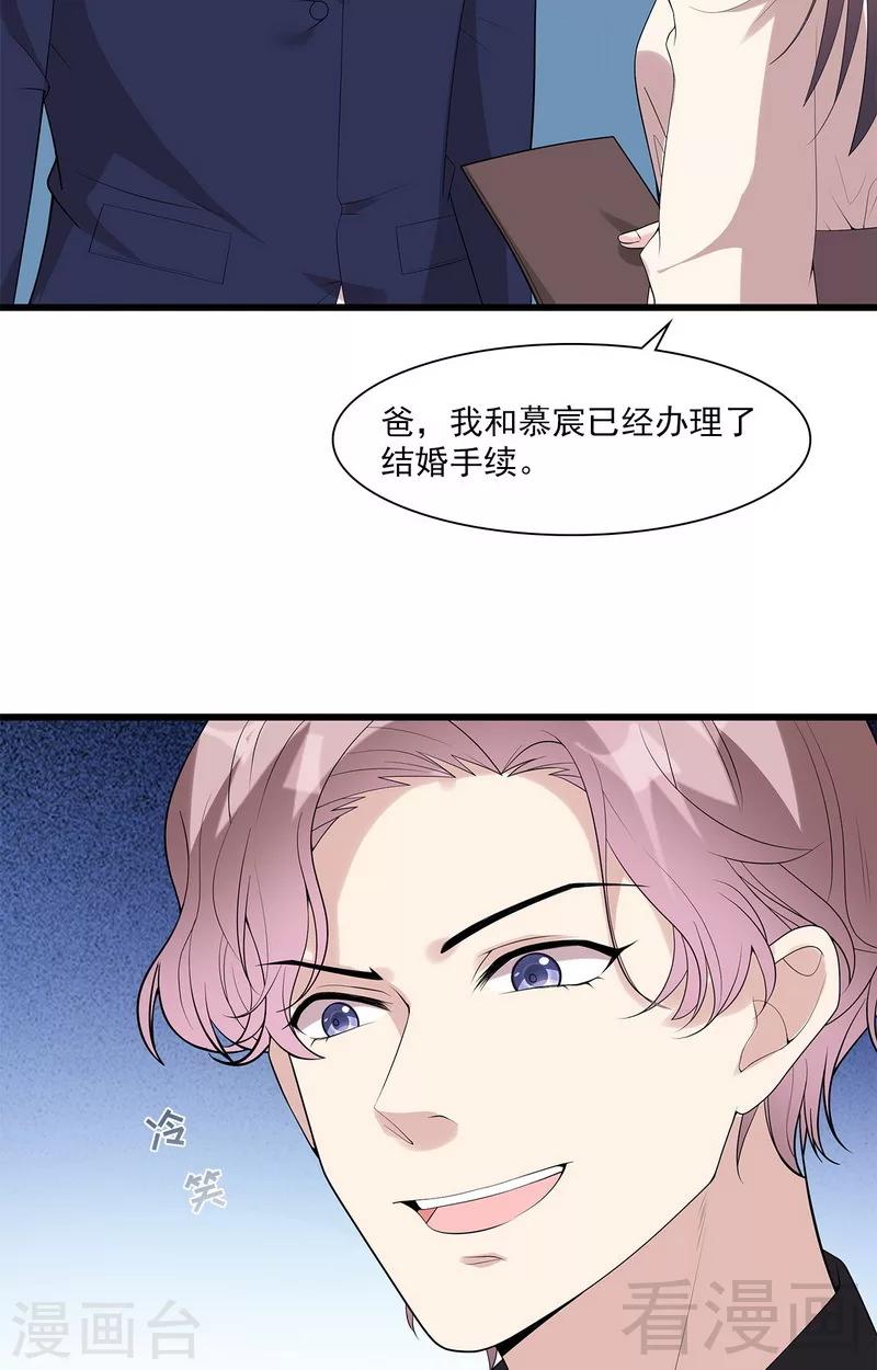 男神萌宝一锅端韩漫全集-第165话 阴魂不散的尔东浩无删减无遮挡章节图片 