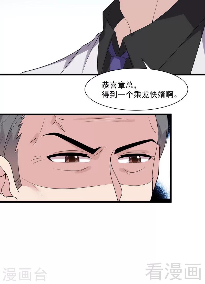 男神萌宝一锅端韩漫全集-第165话 阴魂不散的尔东浩无删减无遮挡章节图片 