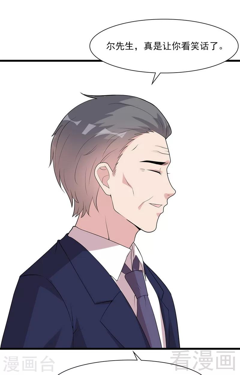 男神萌宝一锅端韩漫全集-第165话 阴魂不散的尔东浩无删减无遮挡章节图片 