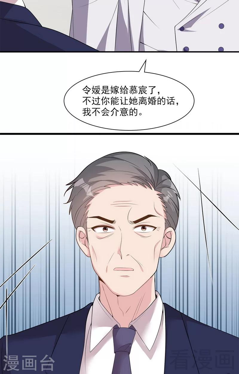 男神萌宝一锅端韩漫全集-第165话 阴魂不散的尔东浩无删减无遮挡章节图片 