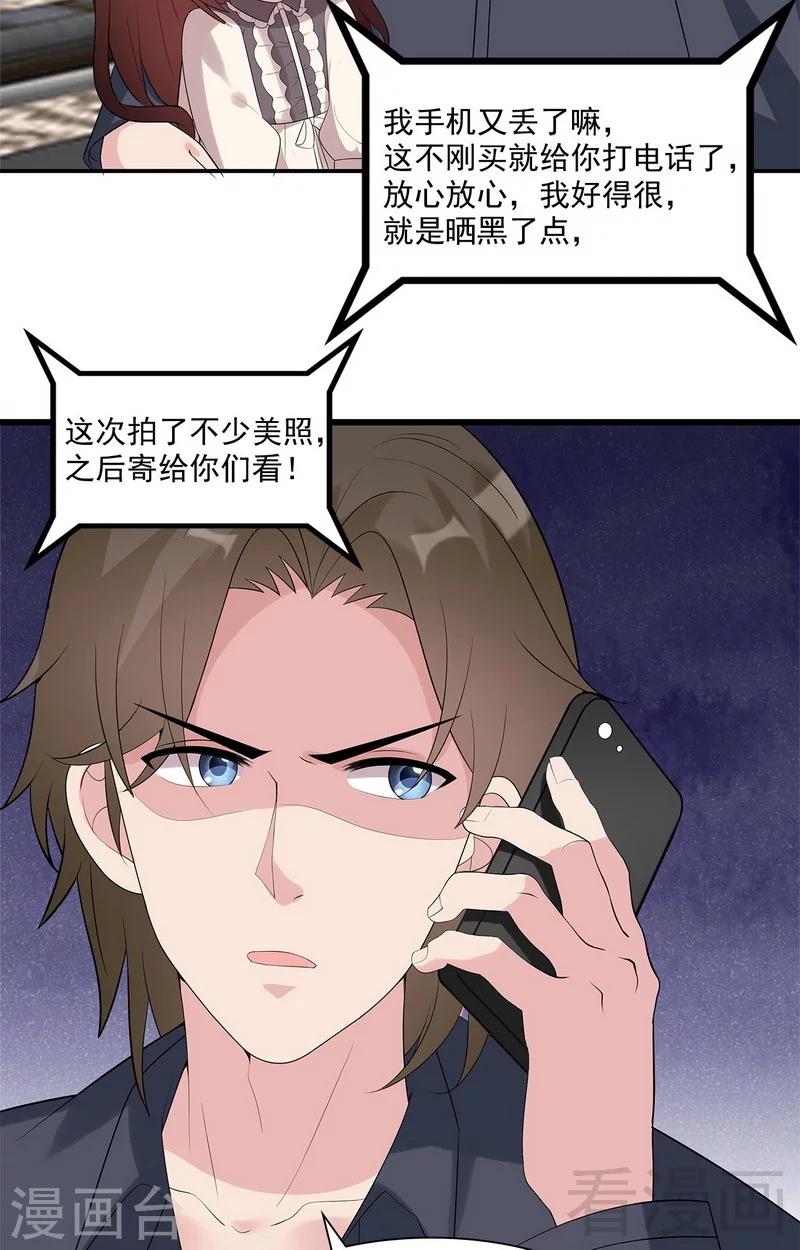 男神萌宝一锅端韩漫全集-第165话 阴魂不散的尔东浩无删减无遮挡章节图片 