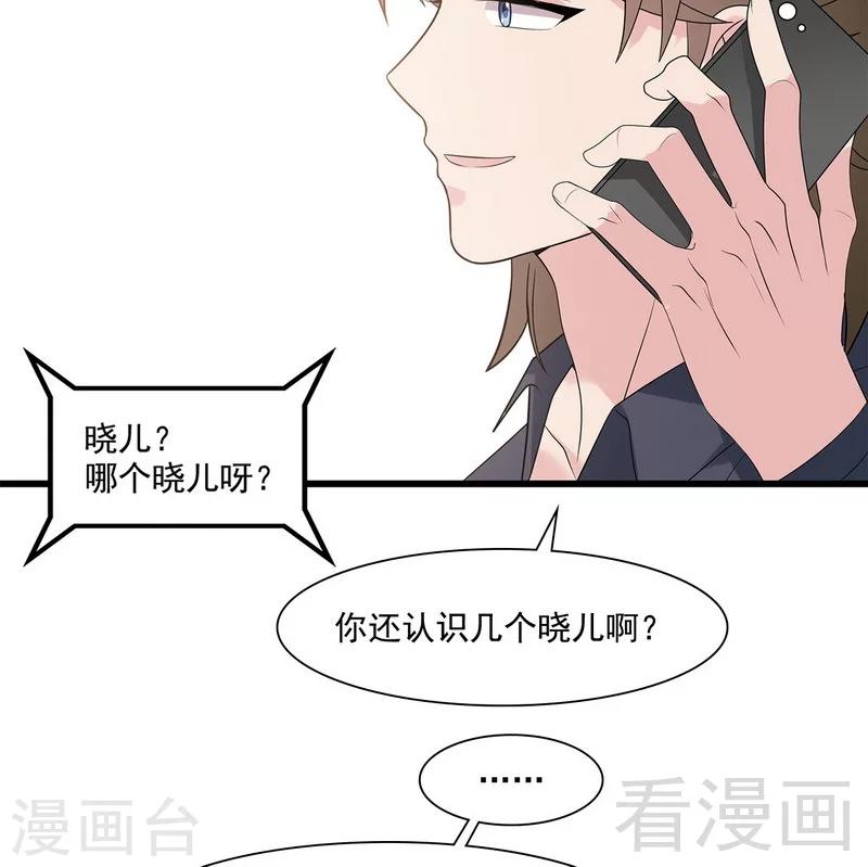 男神萌宝一锅端韩漫全集-第165话 阴魂不散的尔东浩无删减无遮挡章节图片 