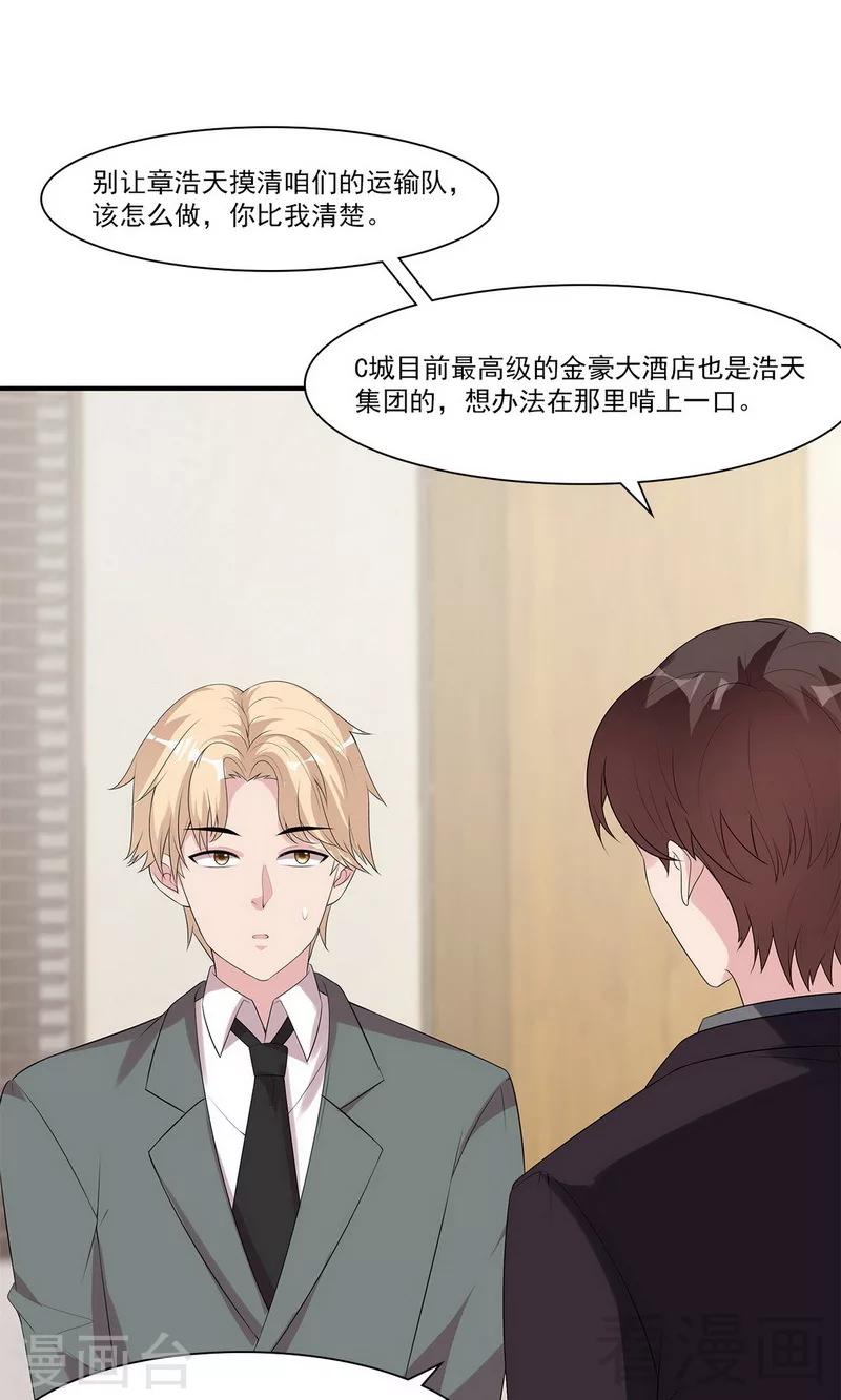 男神萌宝一锅端韩漫全集-第166话 慕逸的振作无删减无遮挡章节图片 