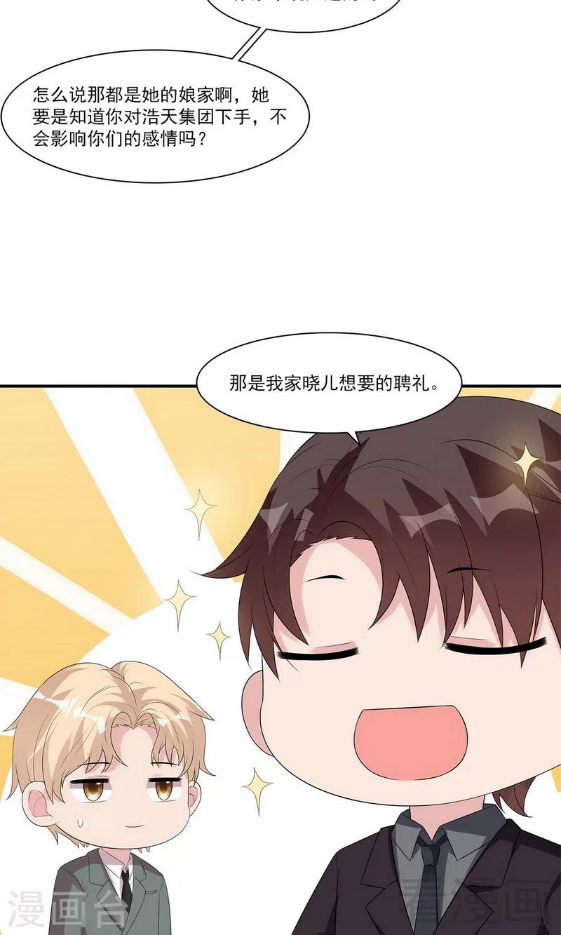 男神萌宝一锅端韩漫全集-第166话 慕逸的振作无删减无遮挡章节图片 