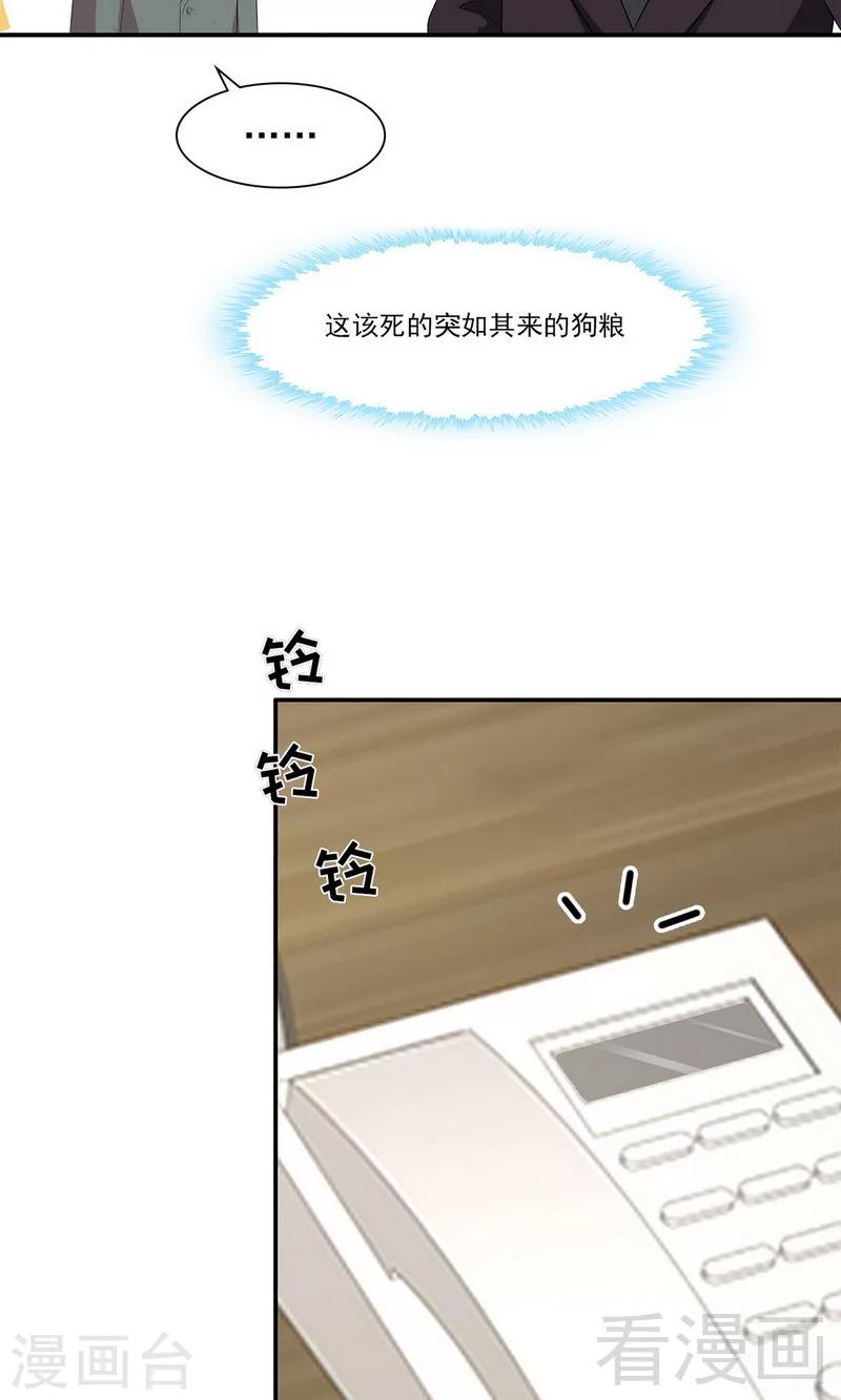男神萌宝一锅端韩漫全集-第166话 慕逸的振作无删减无遮挡章节图片 