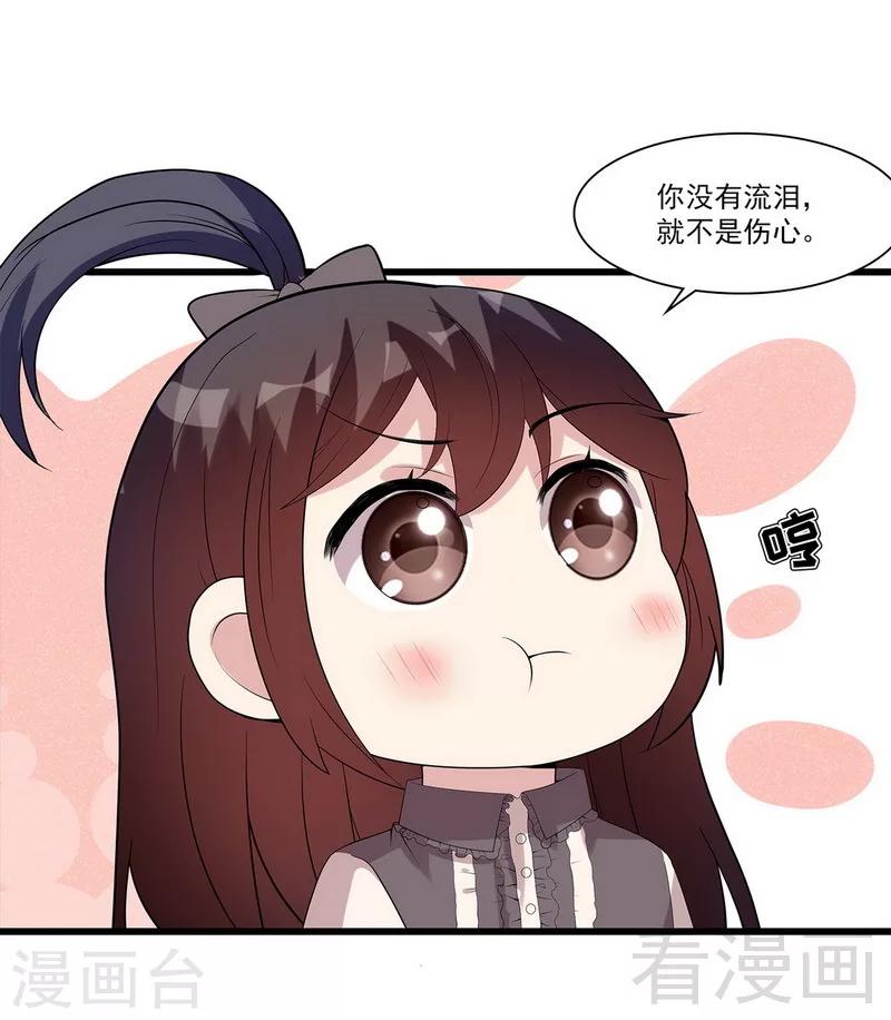 男神萌宝一锅端韩漫全集-第166话 慕逸的振作无删减无遮挡章节图片 