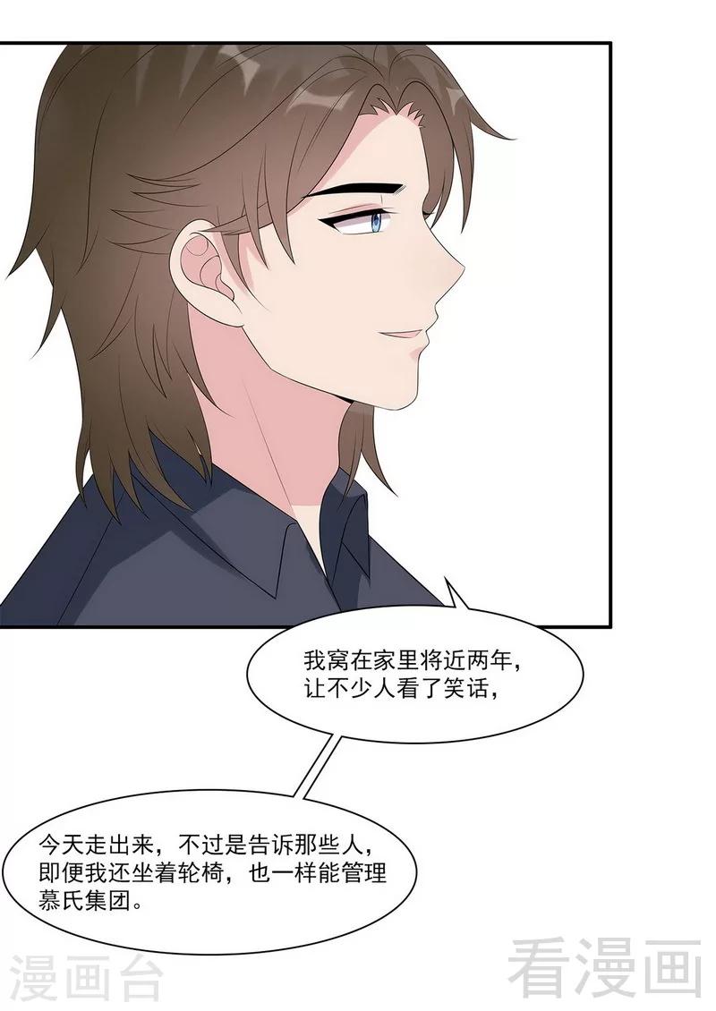 男神萌宝一锅端韩漫全集-第166话 慕逸的振作无删减无遮挡章节图片 